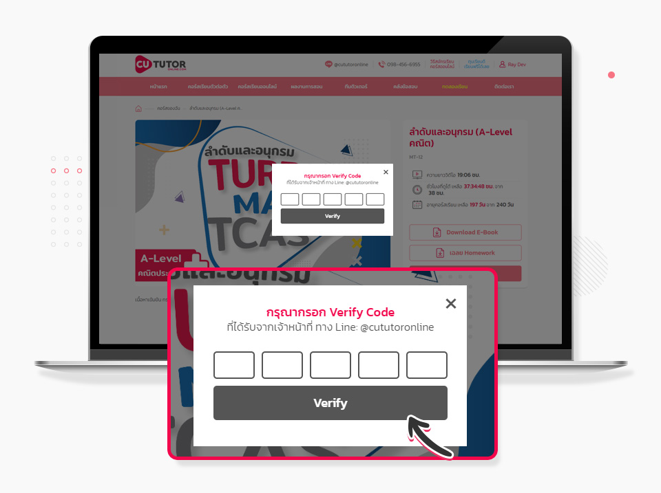 แจ้งเปิดระบบเรียน CU Tutor Online