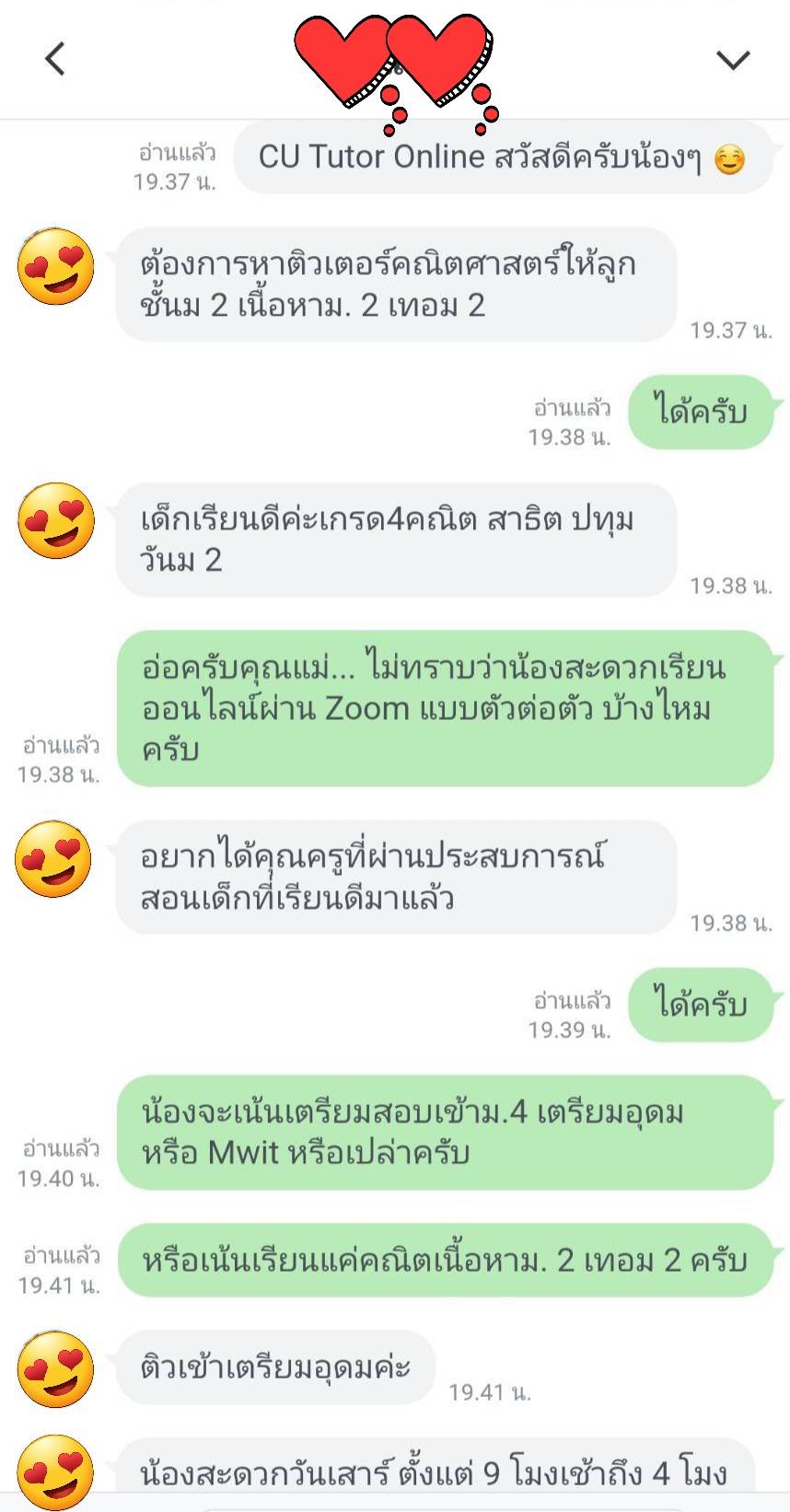 สมัครเรียนตัวต่อตัว