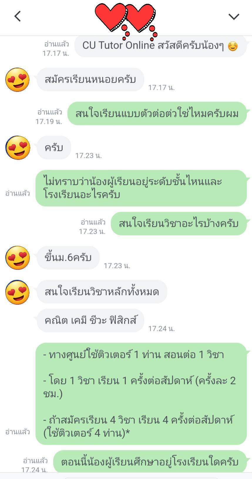 สมัครเรียนตัวต่อตัว