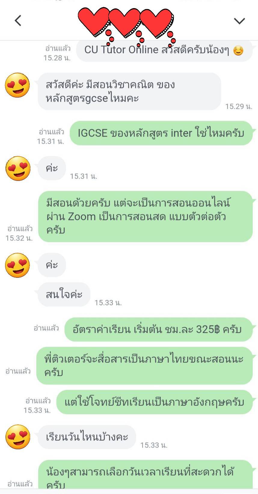 สมัครเรียนตัวต่อตัว